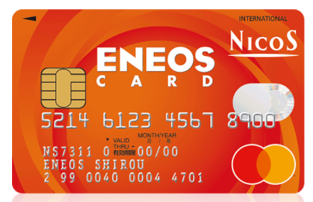 eneos-card-application-benefits