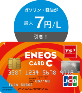 enekey-creditcard