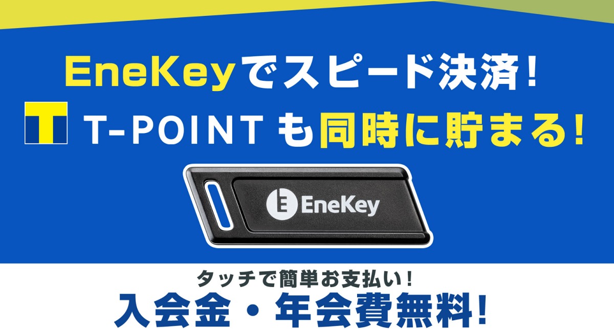 enekey-tpoint