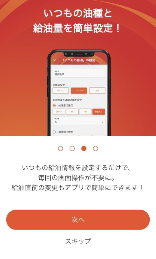eneos-service-station-app