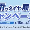 mobox-campaign