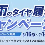 mobox-campaign
