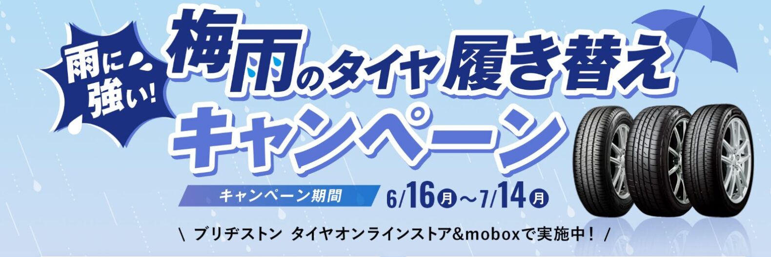 mobox-campaign