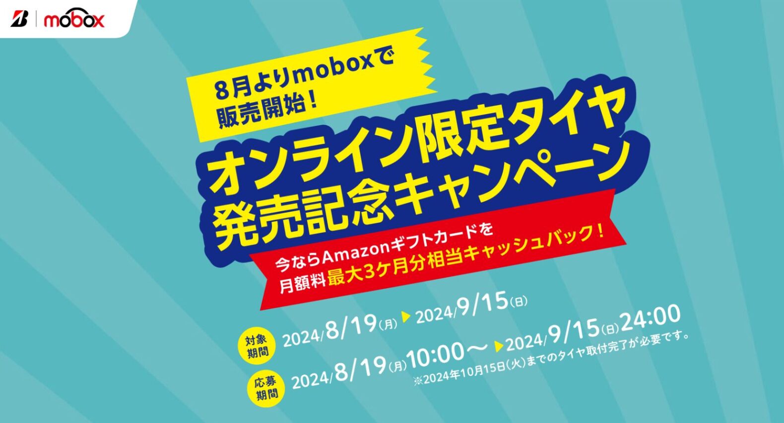 mobox-campaign